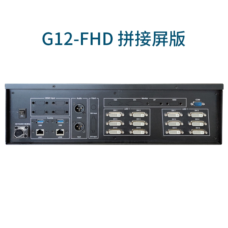 G12-FHD拼接屏视频拼接处理器