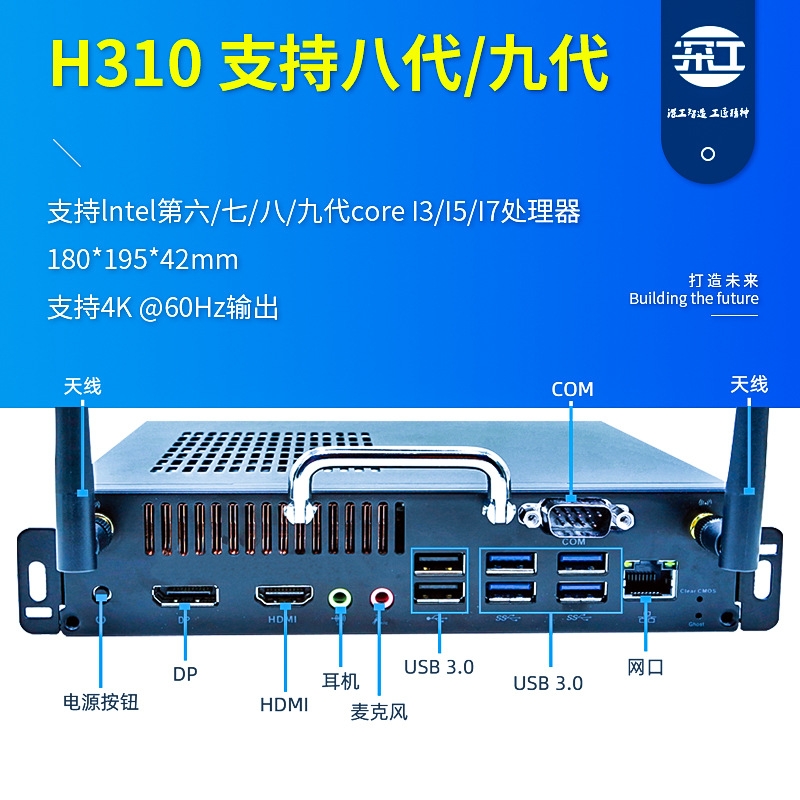 H310准系统