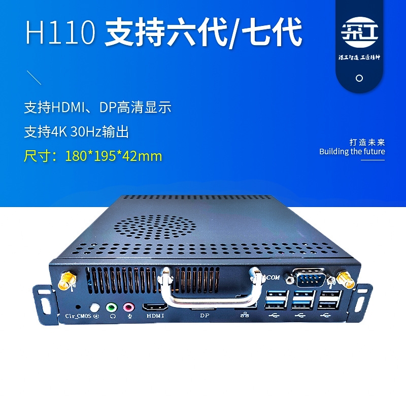H110准系统