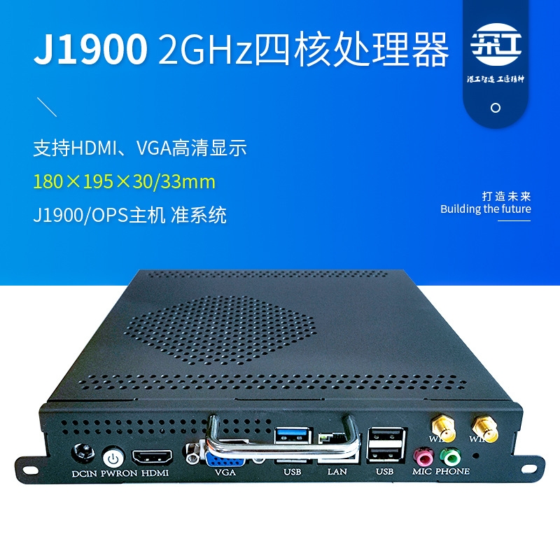 J1900-OPS插拔式电脑整机
