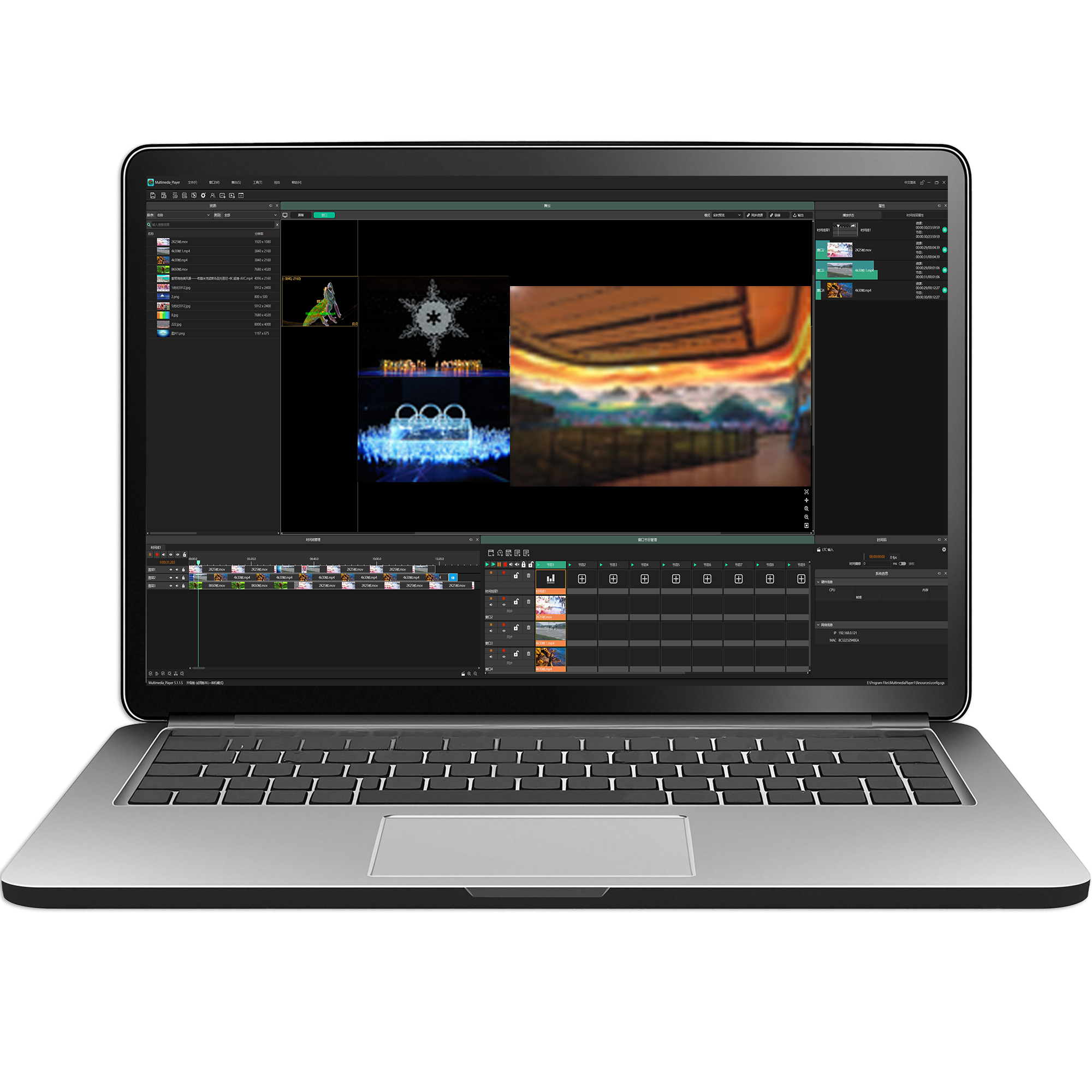 VMEET E0 媒体播控系统