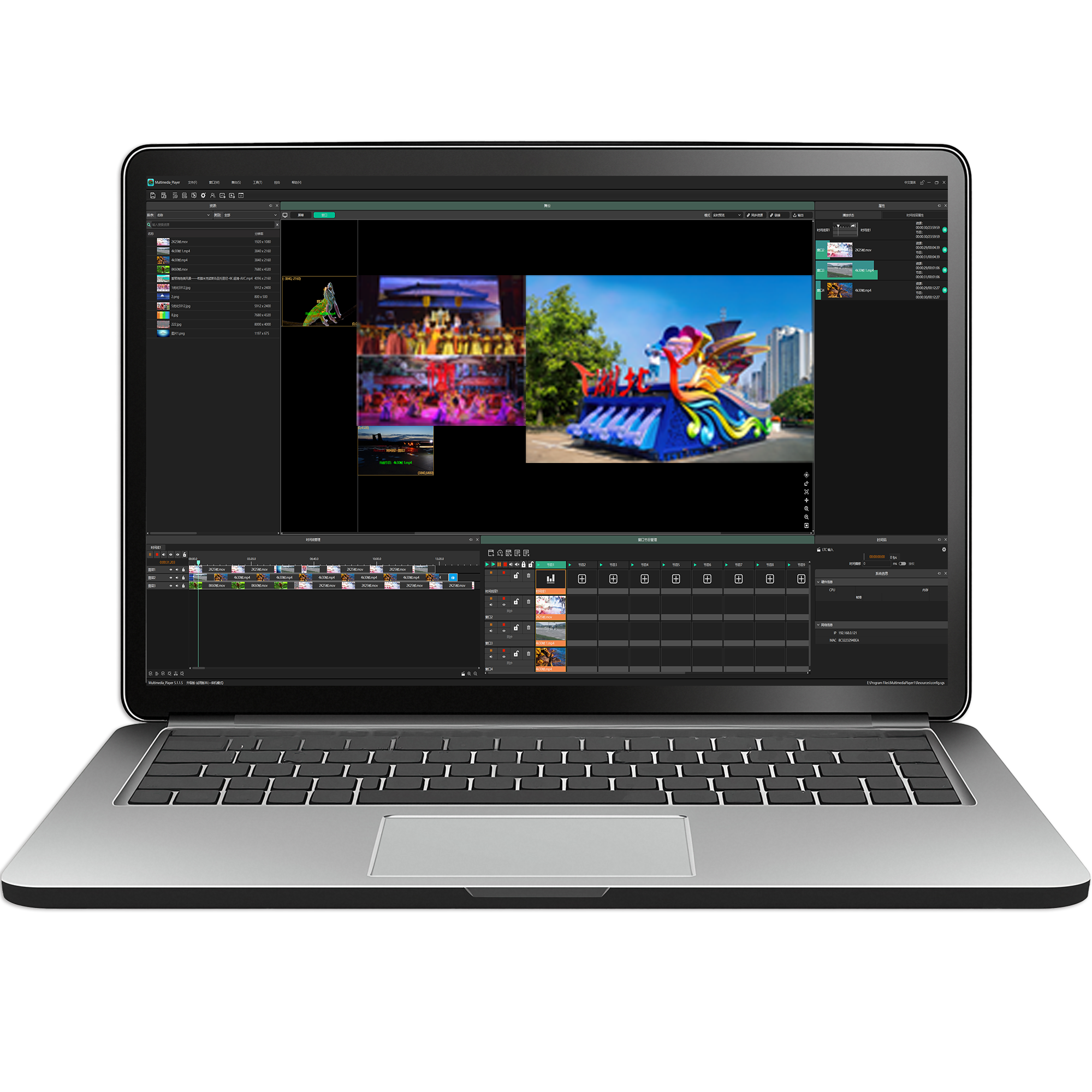 VMEET E1 媒体播控系统