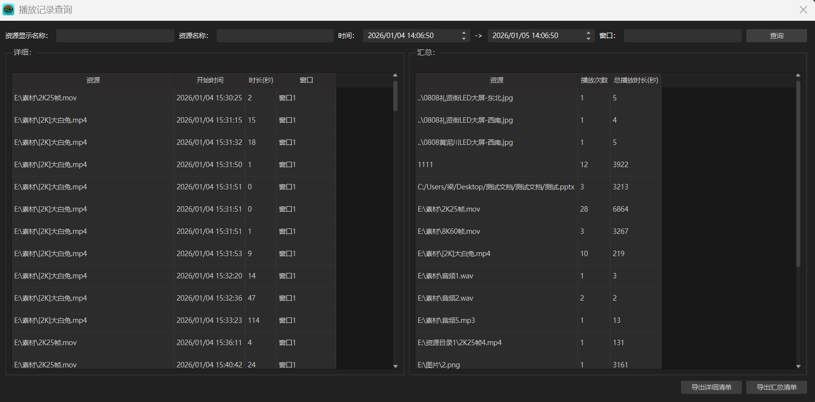 多屏多画面组合播控