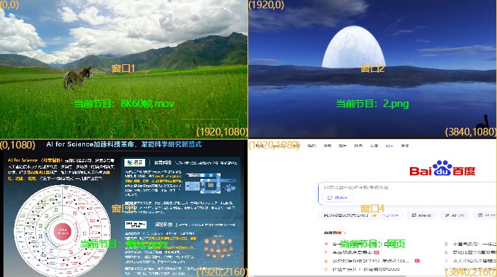 多媒体融合播控