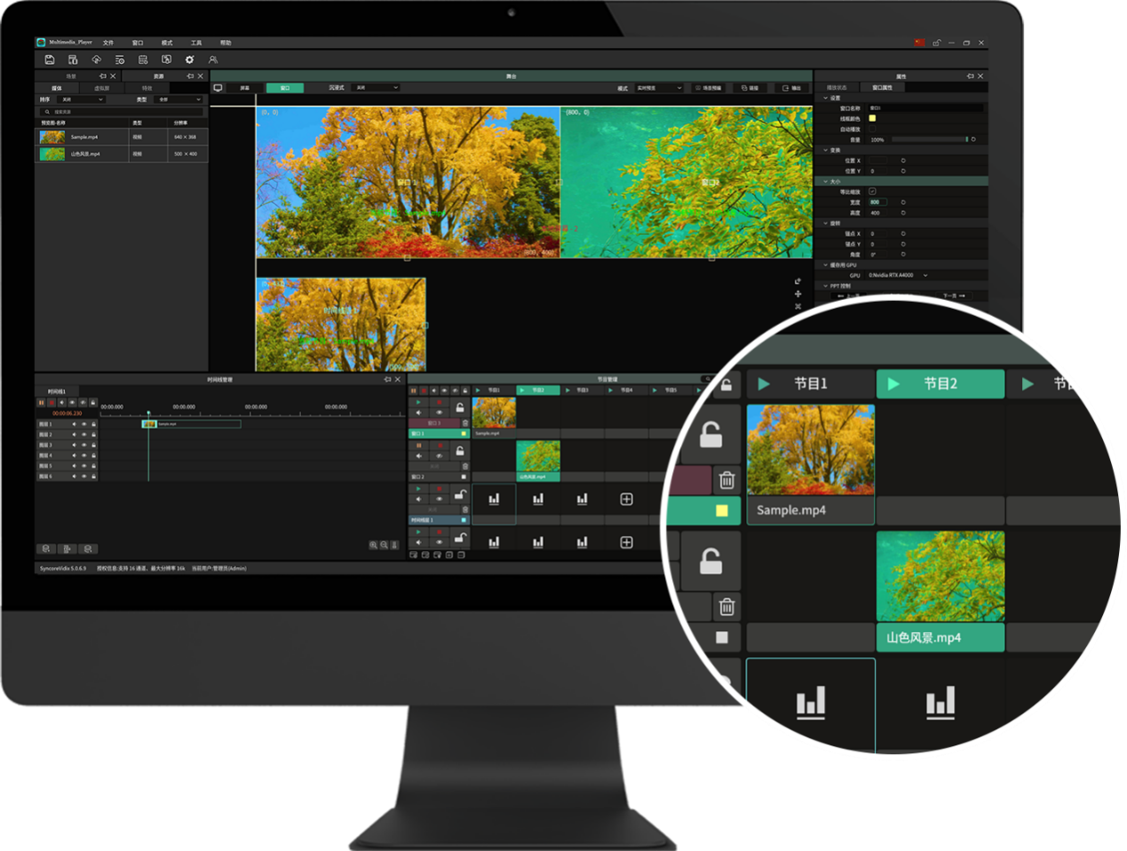 可视化窗口播控