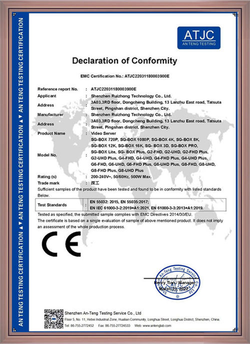 深工SG-BOX多媒体播放终端CE EMC证书